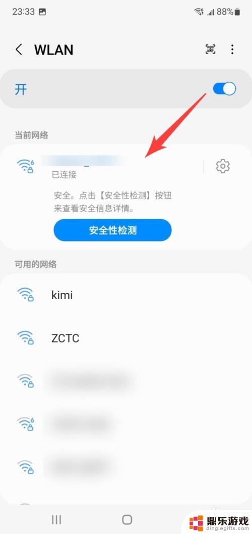 三星手机wifi密码查看方法