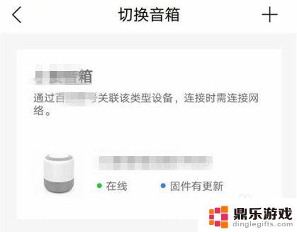 手机上小度怎么设置