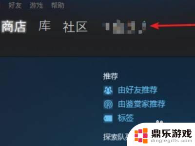 steam账户的名称怎么改