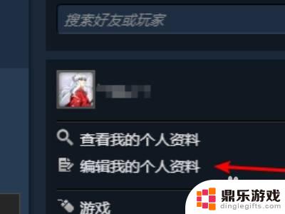 steam账户的名称怎么改