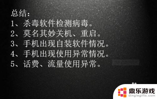 手机中病毒咋办?怎么知道手机中病毒了?