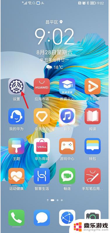 怎么调声控华为手机