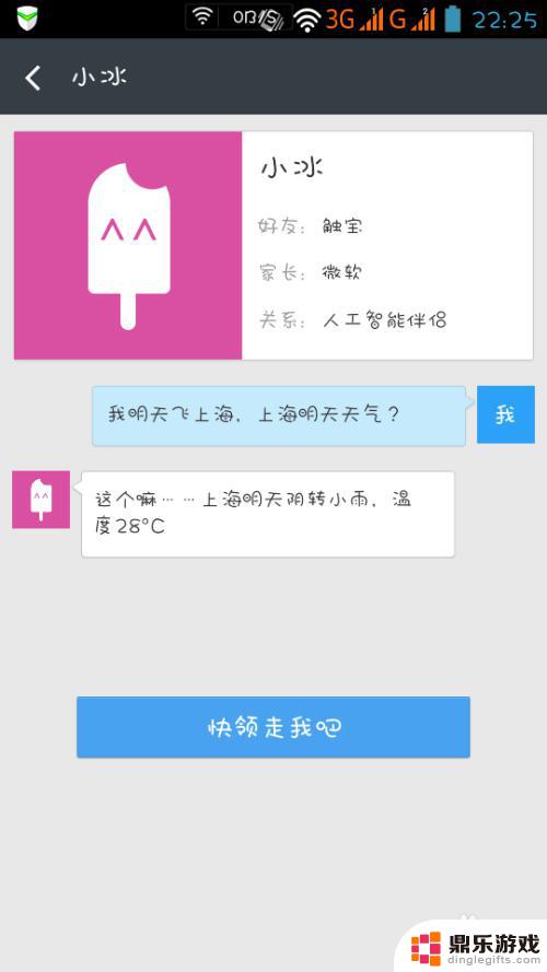 苹果手机如何召唤小冰