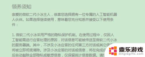 苹果手机如何召唤小冰