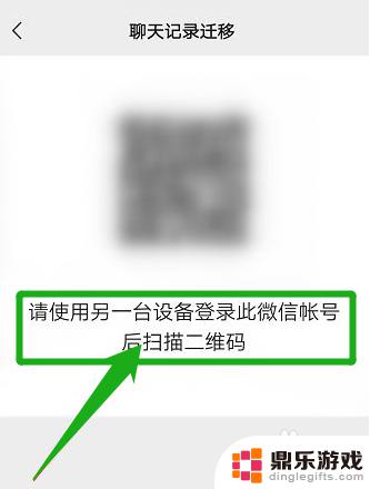 苹果手机怎么设置小米微信