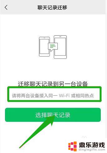 苹果手机怎么设置小米微信