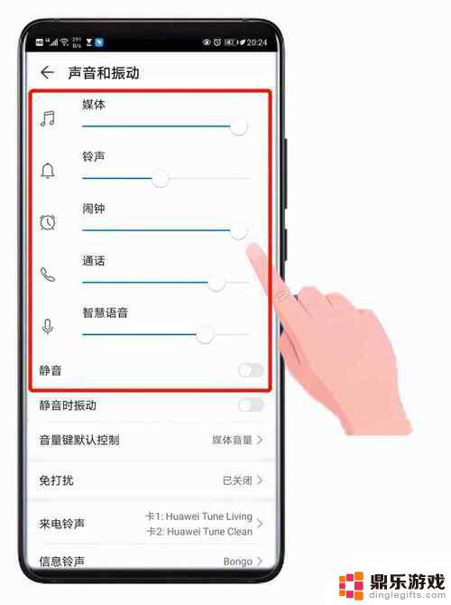 智能手机设置变音怎么设置