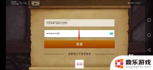 炉石传说怎么登录账号