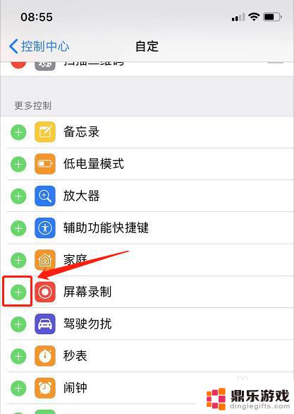 iphone手机录屏怎么录声音