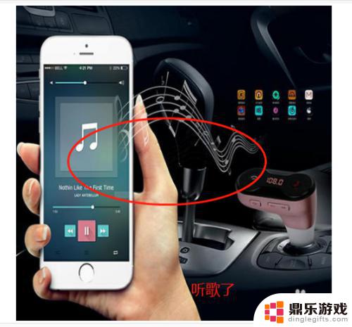 手机怎么在车上放音乐