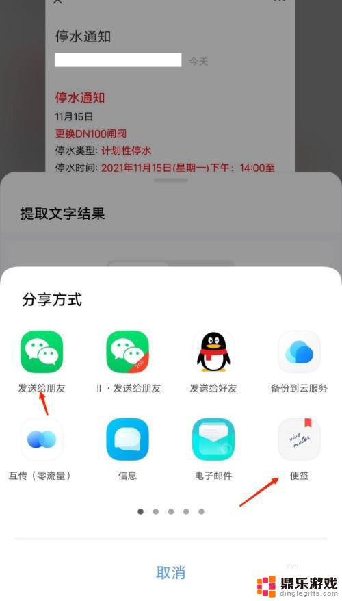 vivo手机怎样识别图片文字