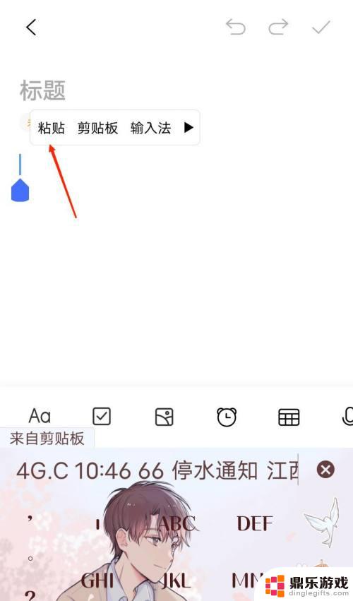 vivo手机怎样识别图片文字