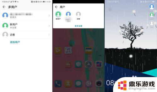 手机怎么样设置多个账号