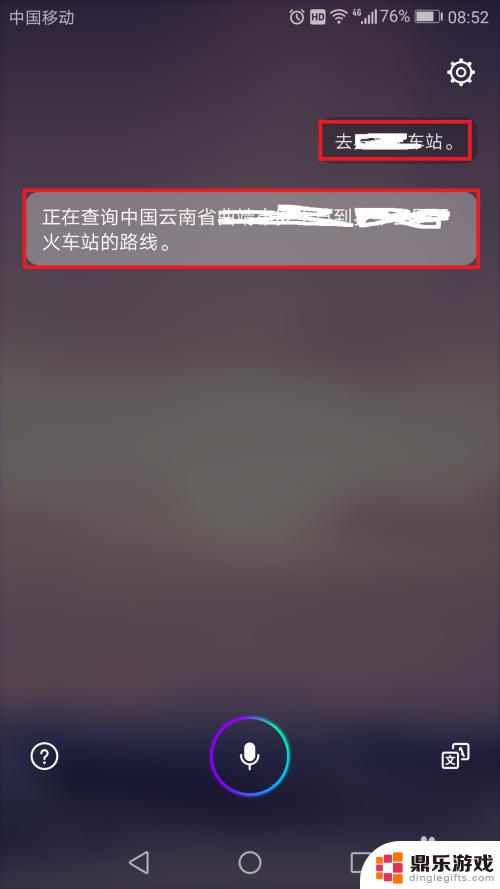 华为手机怎么调语音控制