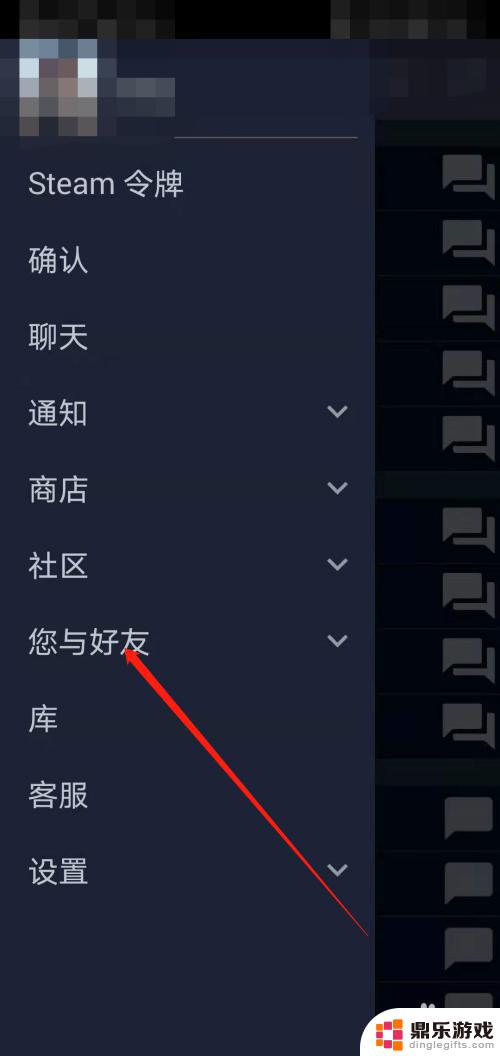 steam移动版怎么看库存