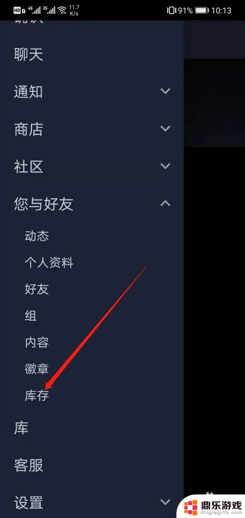 steam移动版怎么看库存