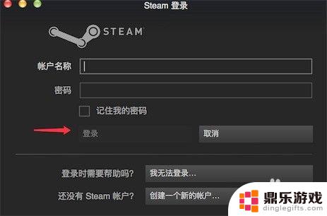 steam共享给好友游戏