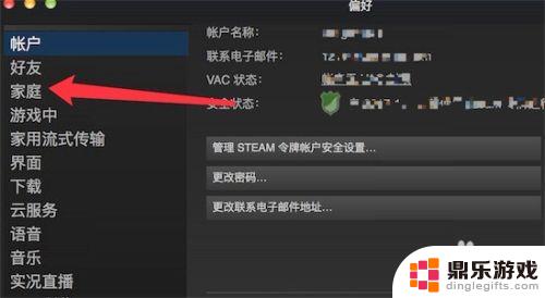 steam共享给好友游戏