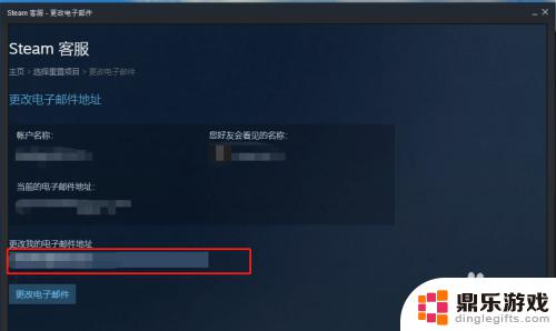 steam怎么改回邮件确认