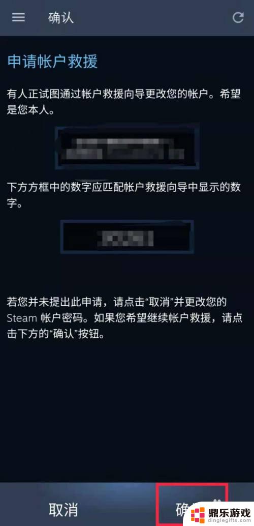 steam怎么改回邮件确认