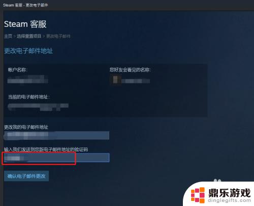 steam怎么改回邮件确认