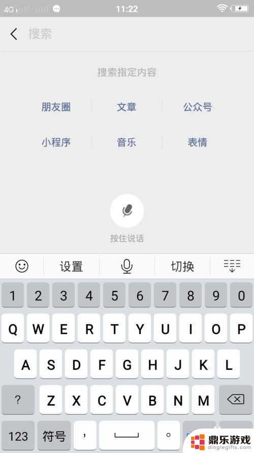 苹果手机微信删了的人怎么加回来