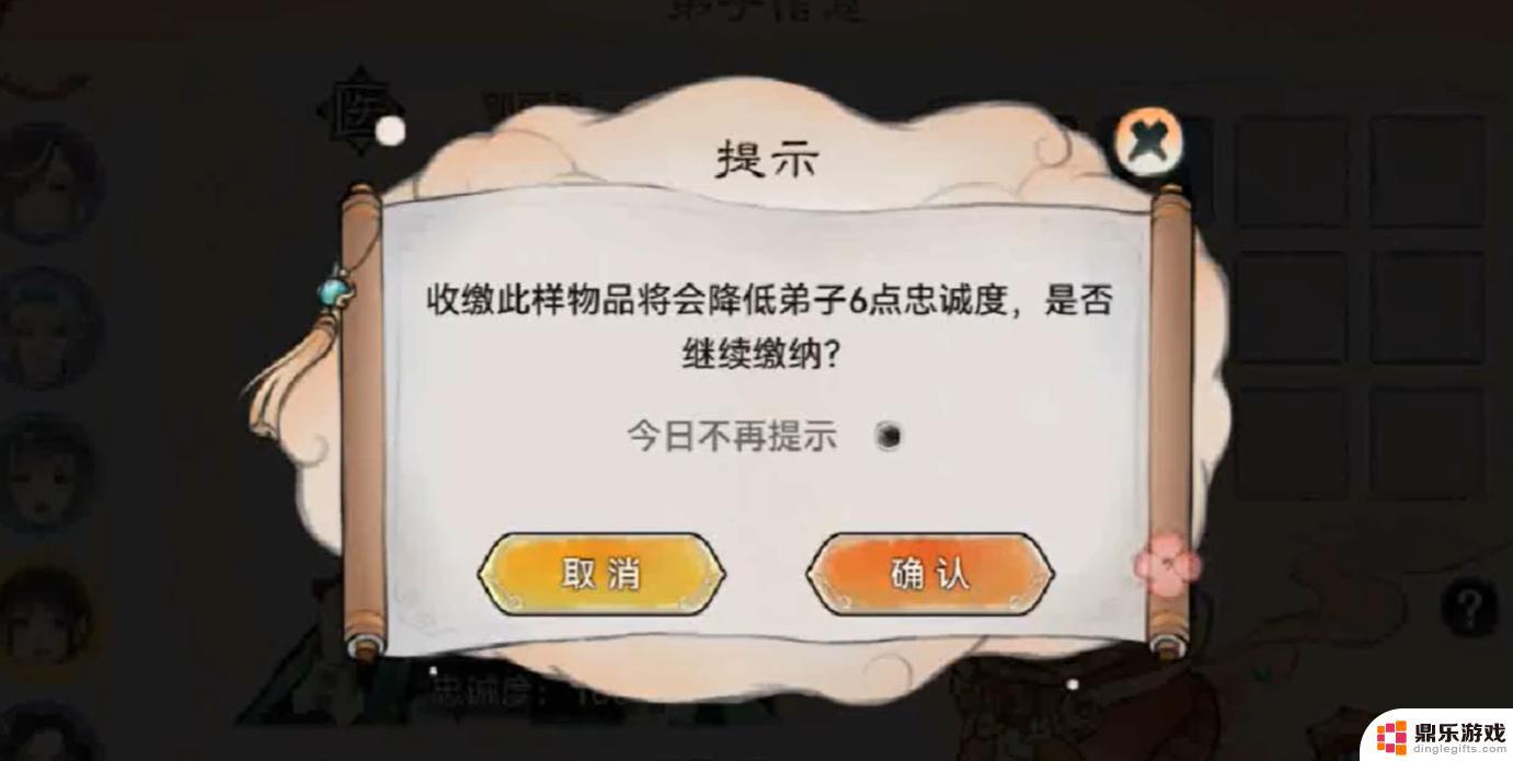 最强祖师怎么拿弟子储物袋