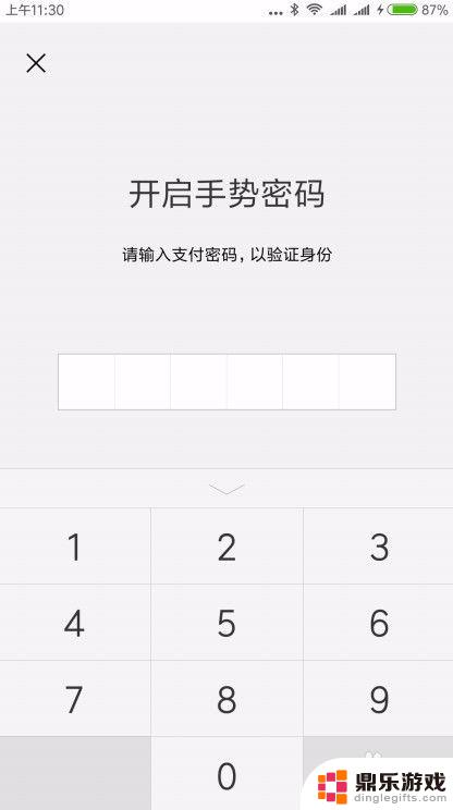 微信手机怎么设置钱包锁