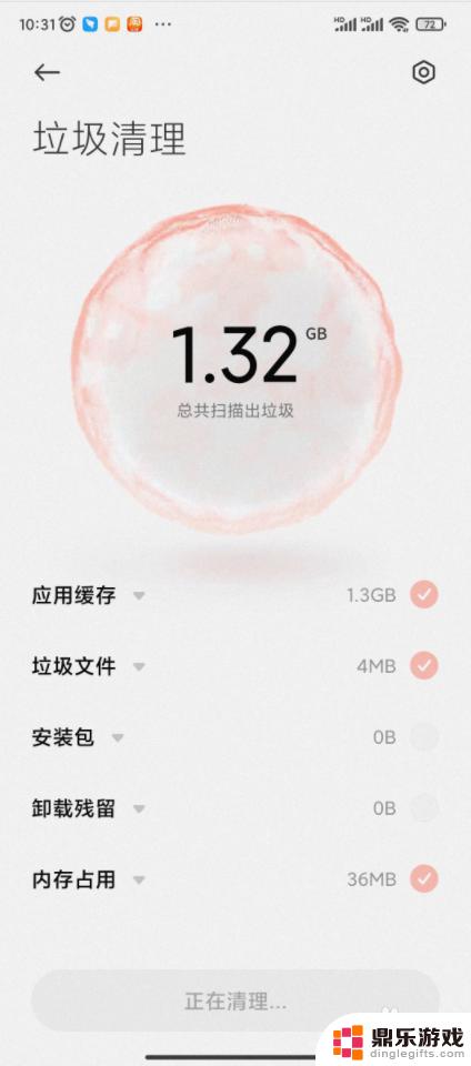 redmi手机怎么清理垃圾