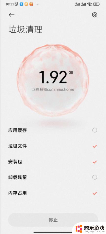 redmi手机怎么清理垃圾