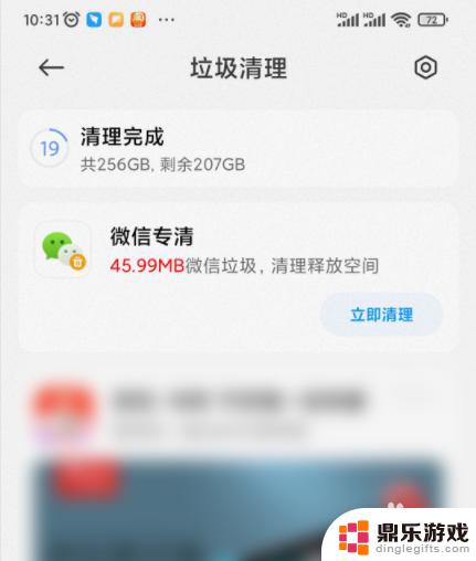 redmi手机怎么清理垃圾