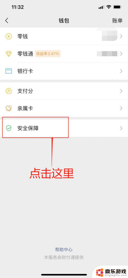 怎么设置钱包面容解锁手机