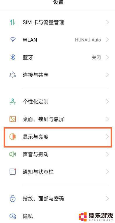 真我手机怎么设置主屏幕