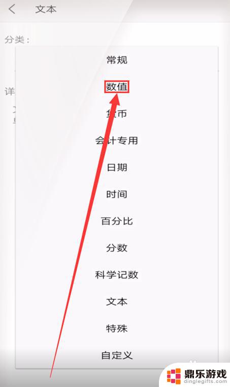 手机文件如何改数字版