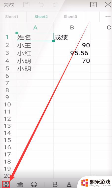 手机文件如何改数字版