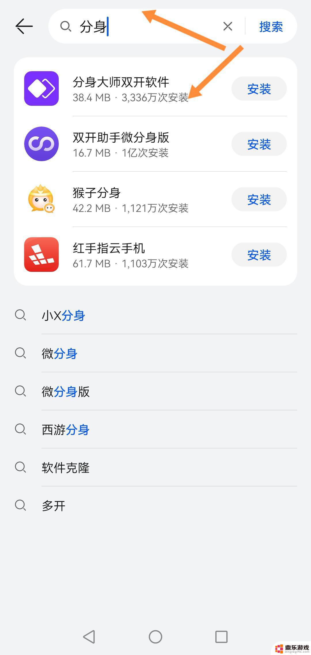 怎么才能下载两个抖音