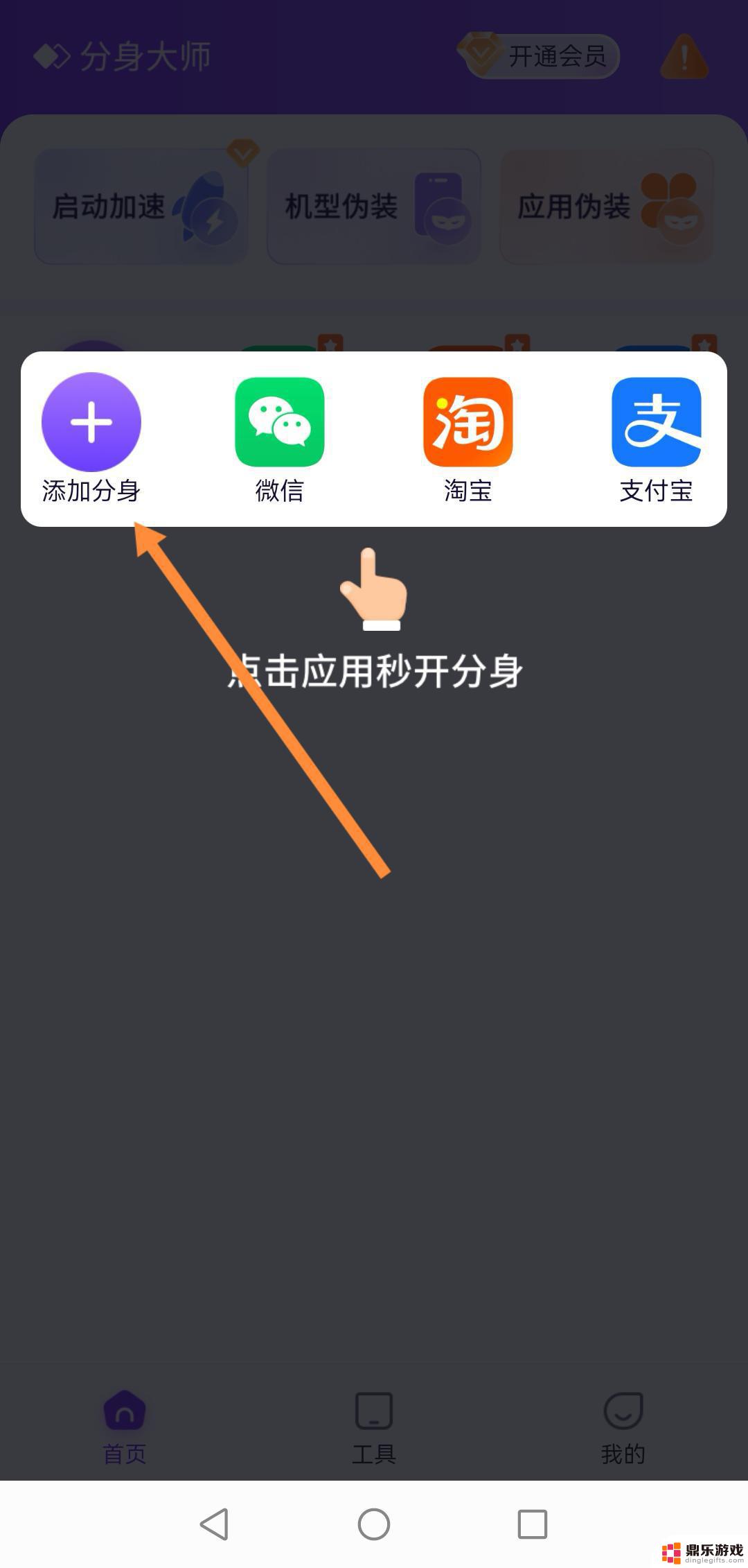 怎么才能下载两个抖音