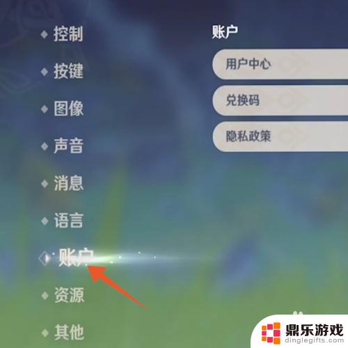 b服原神邮箱怎么登陆