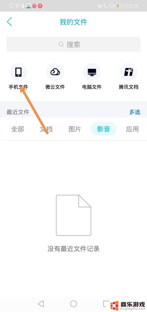 手机如何找音乐模式