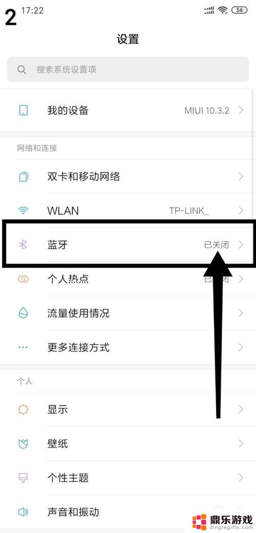 十代雅阁手机蓝牙怎么连接