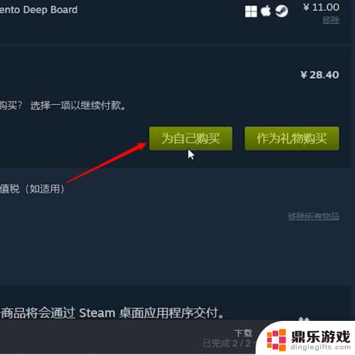 steam如何改变更新位置