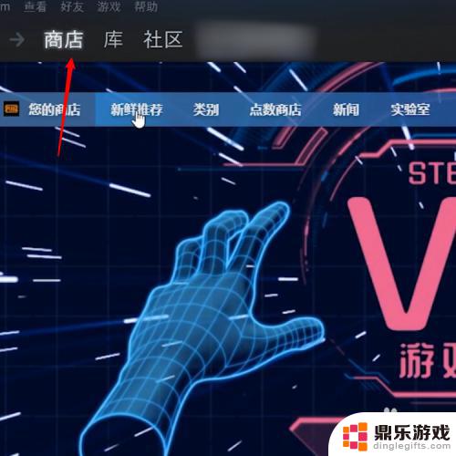 steam如何改变更新位置