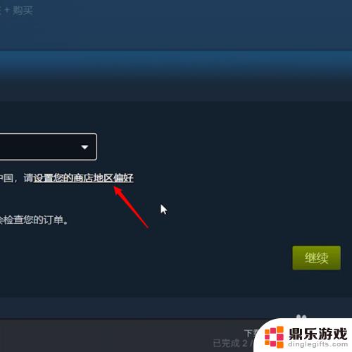 steam如何改变更新位置