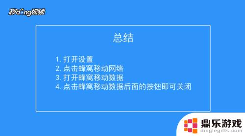 苹果手机的打开和关闭在哪里