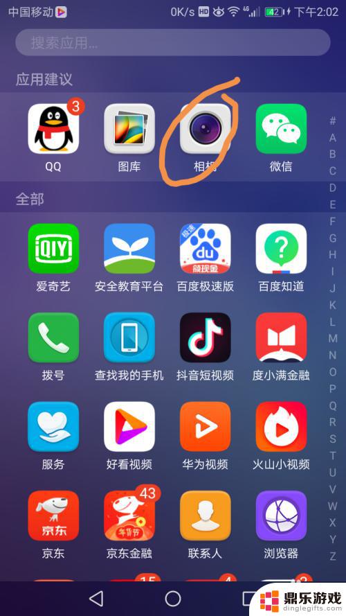 刚才手机图片怎么删除