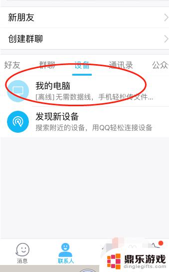 怎么把iphone的备忘录导入华为手机