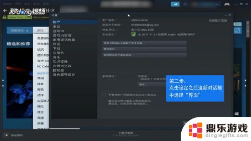 怎么设置steam中的语言