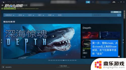 怎么设置steam中的语言