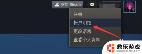 steam充值码在哪里看