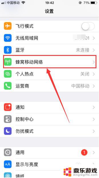 iphone手机怎么关闭热点自动关闭